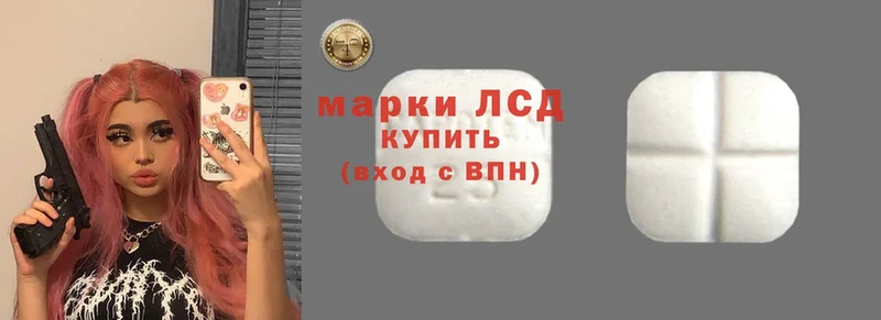 купить  цена  Верея  ЛСД экстази кислота 