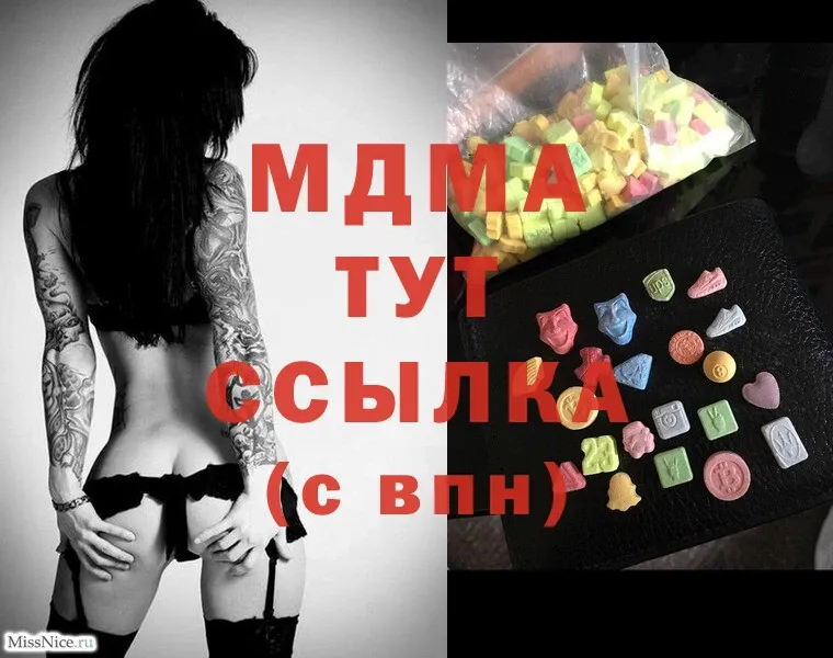 MDMA Molly  купить наркотики цена  KRAKEN   Верея 